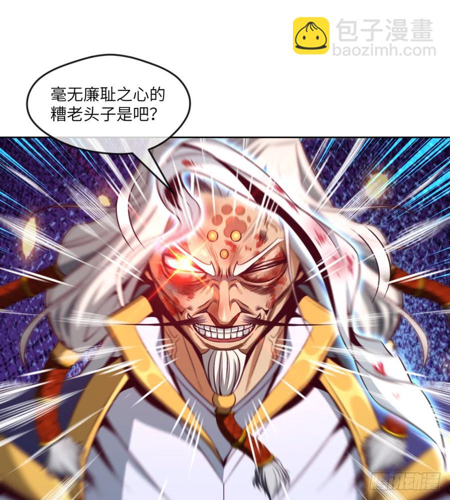 大王山众-出击-第51话