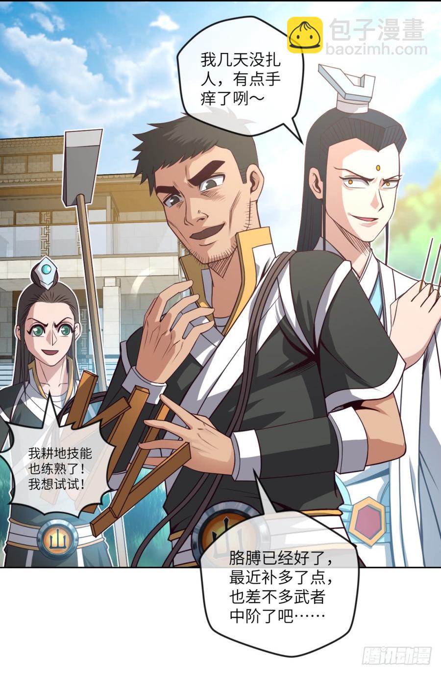 大王山众-出击-第51话