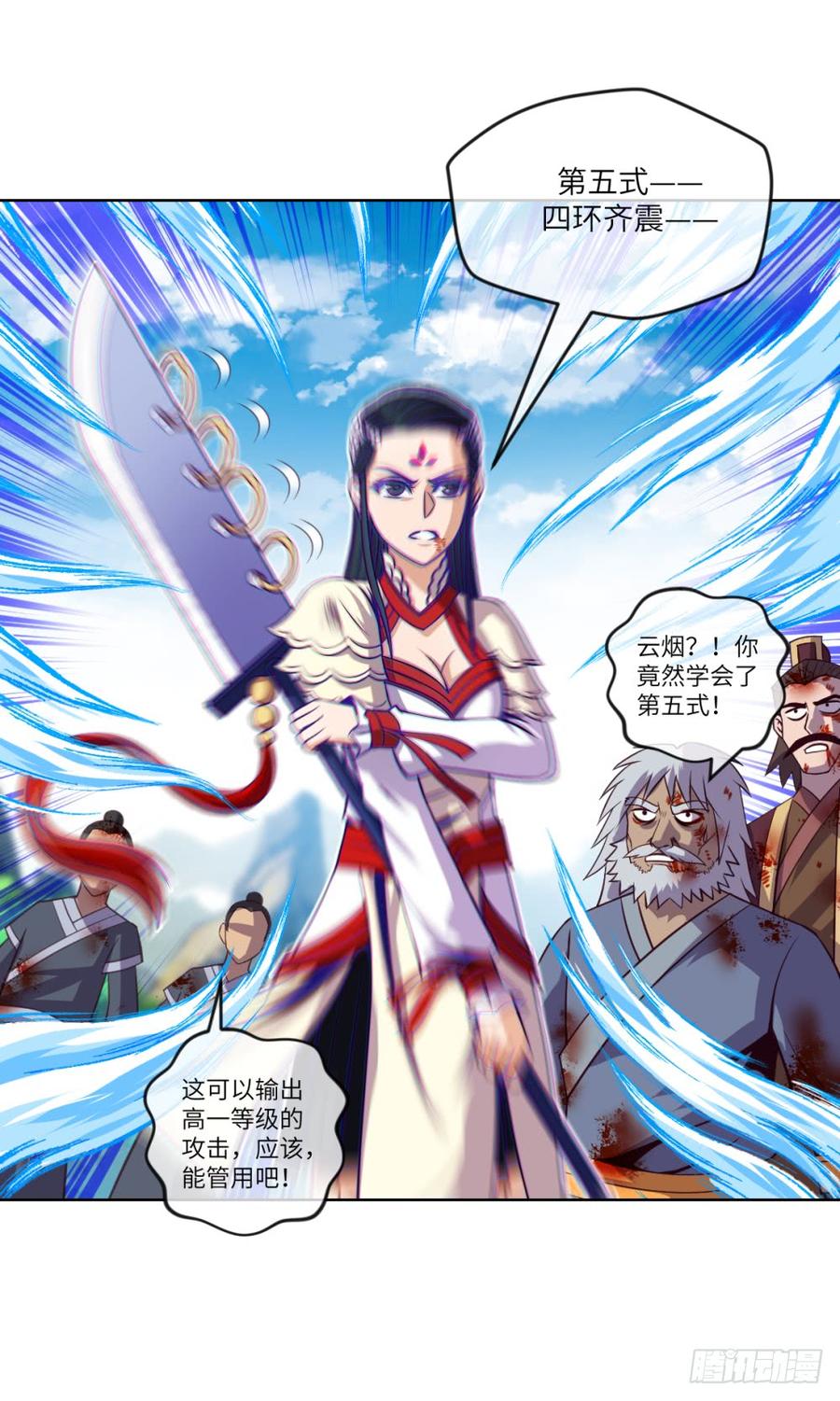 大王山众-出击-第51话