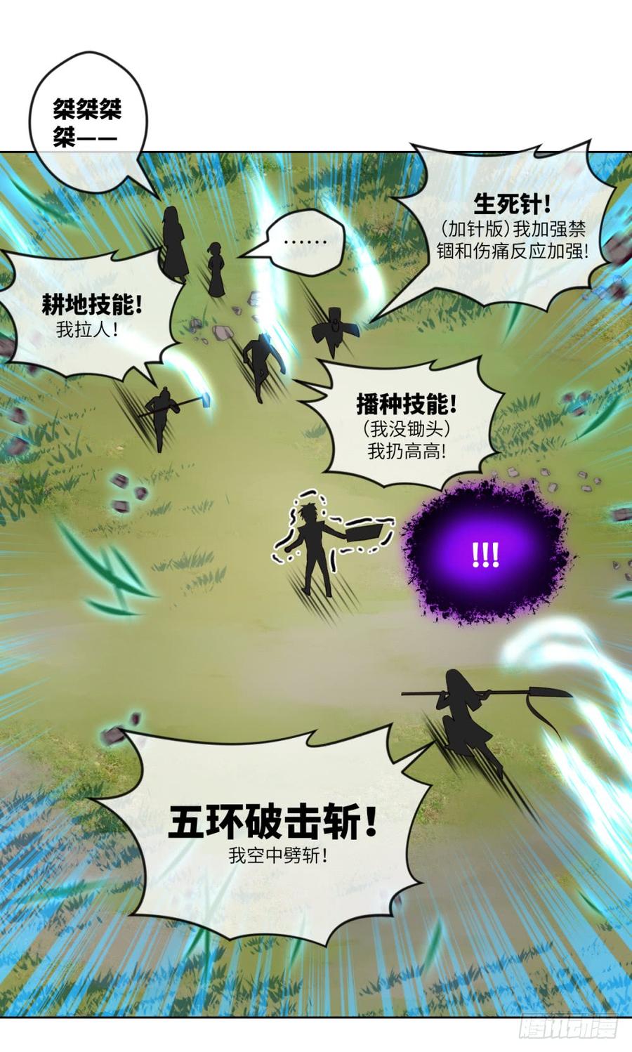 大王山众-出击-第51话