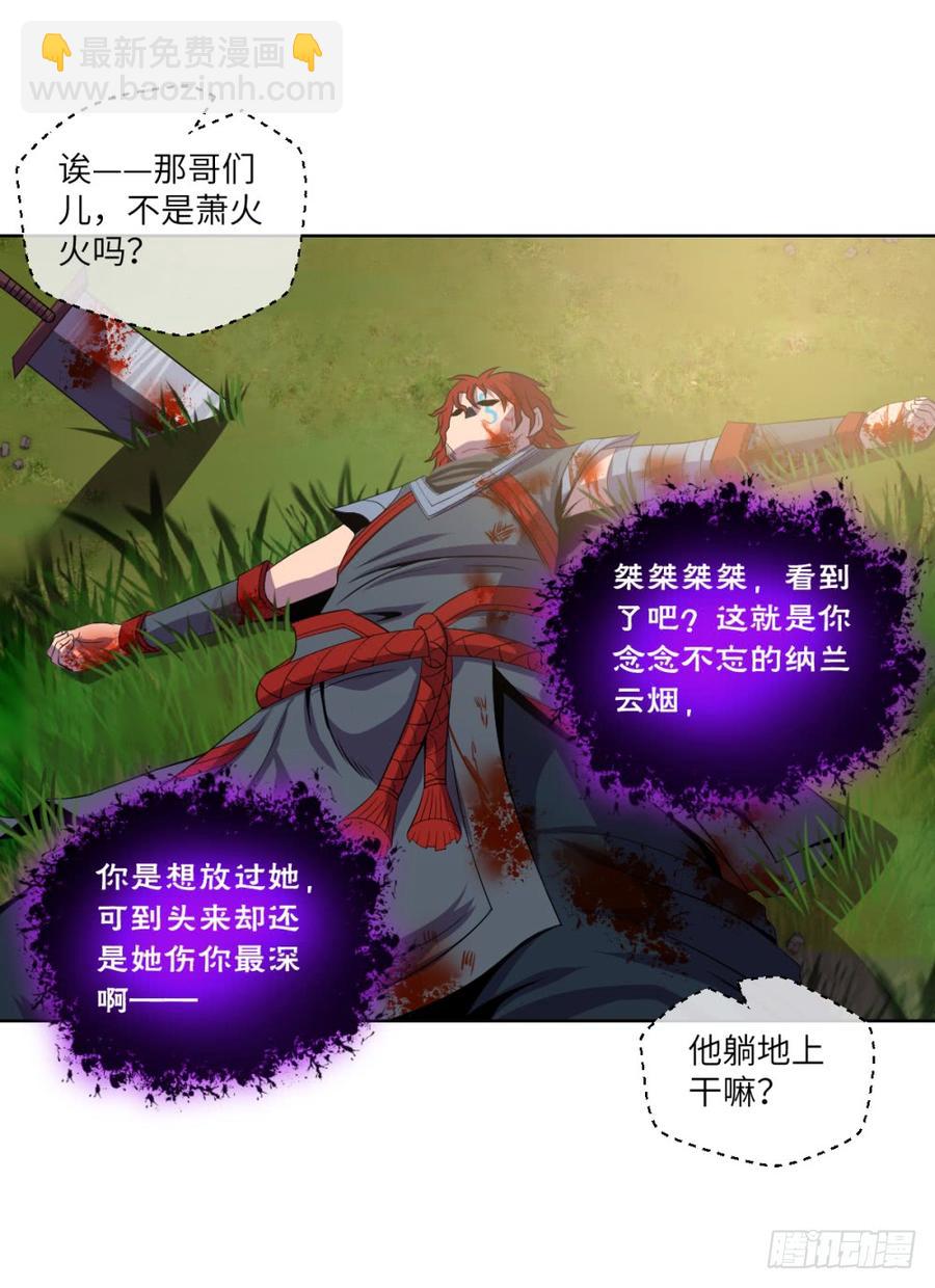 大王山众-出击-第51话