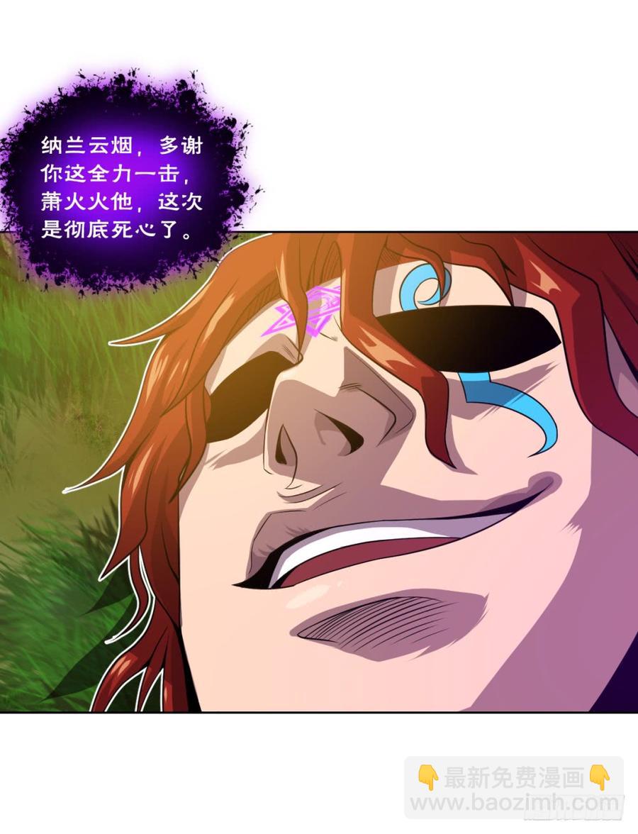 大王山众-出击-第51话