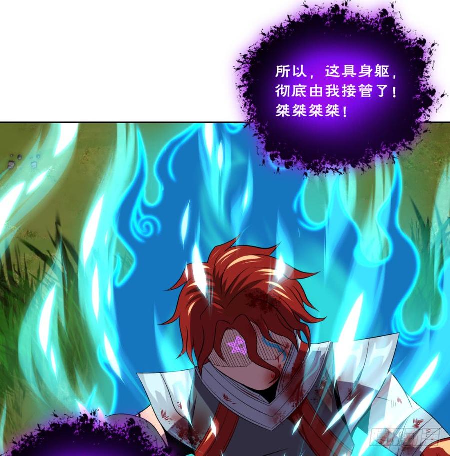 大王山众-出击-第51话