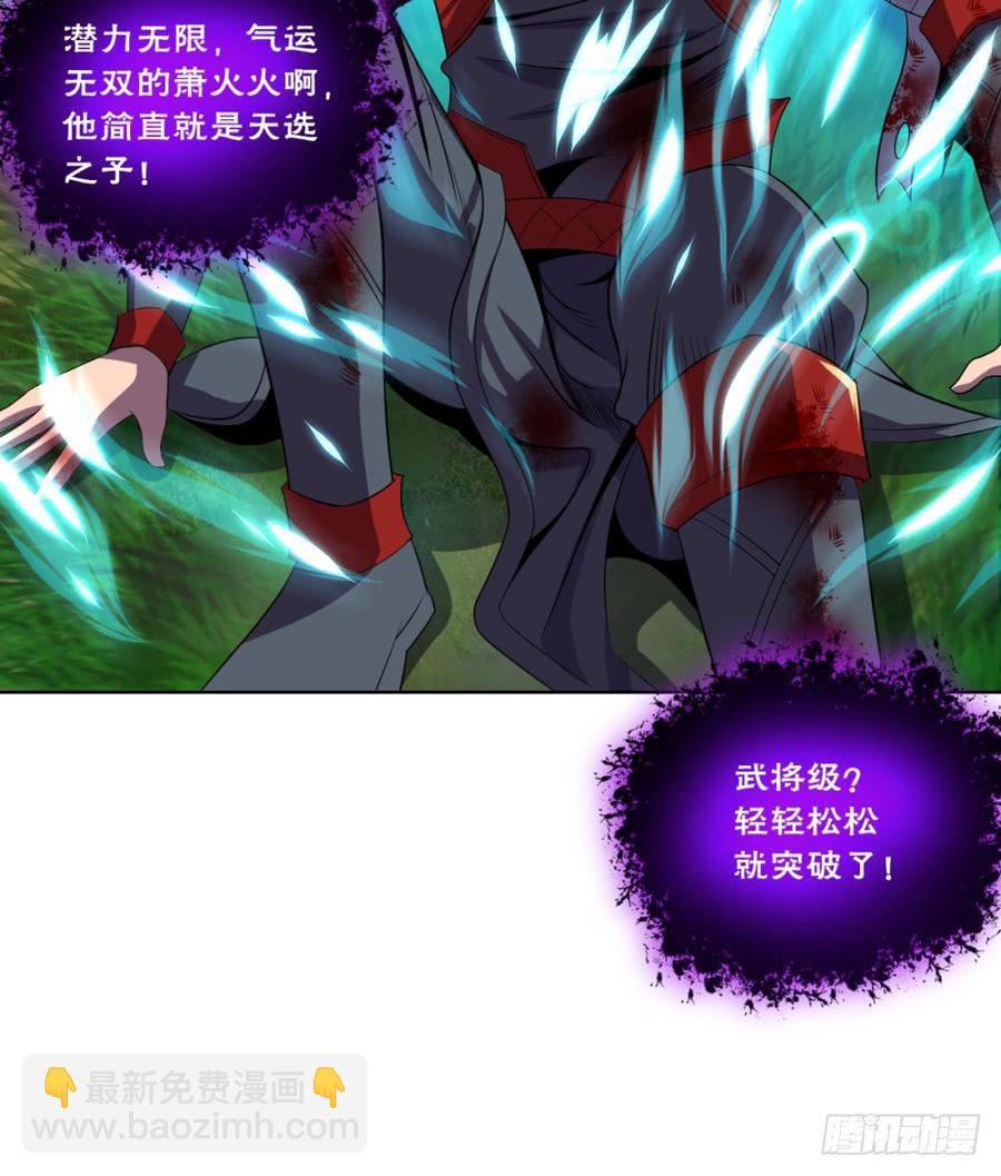 大王山众-出击-第51话