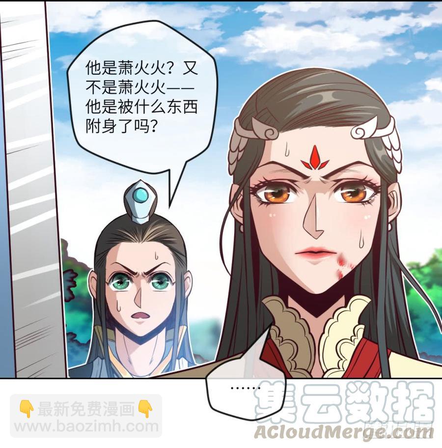 大王山众-出击-第51话