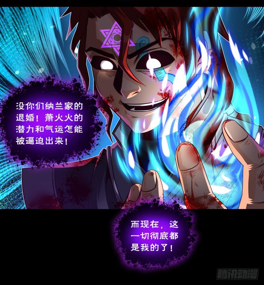 大王山众-出击-第51话