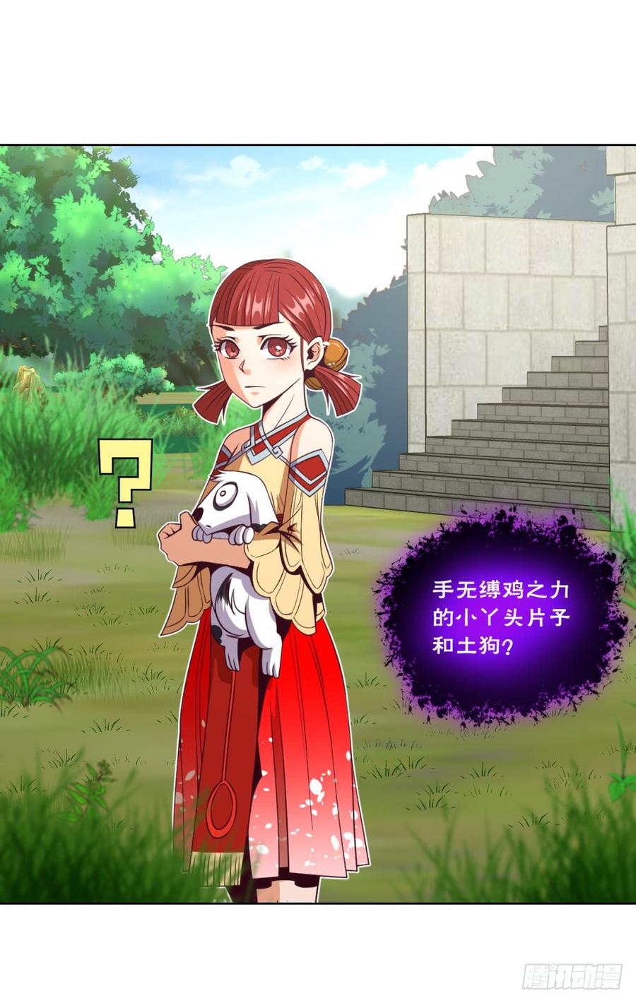 大王山众-出击-第51话