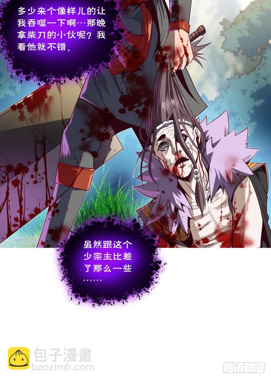 大王山众-出击-第51话