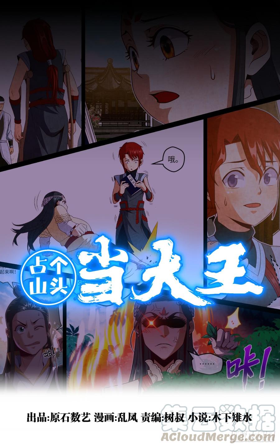 青梅与竹马(1/2)-第55话