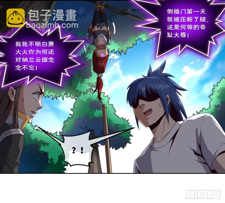 青梅与竹马(1/2)-第55话