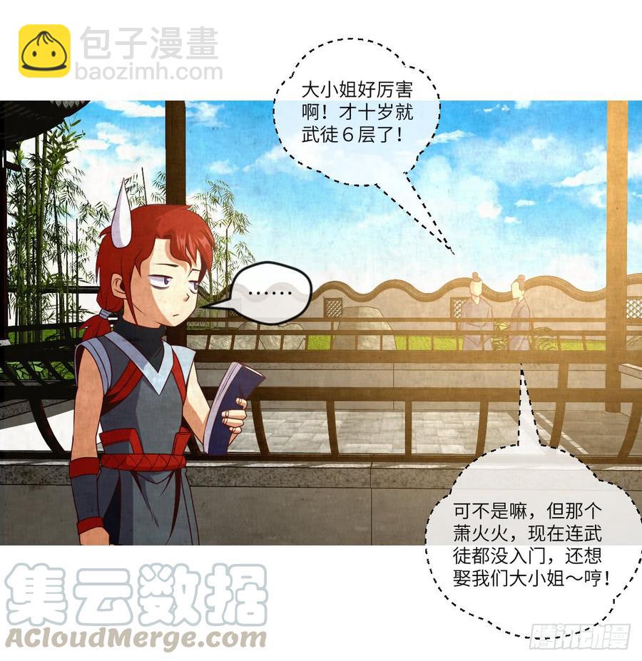 青梅与竹马(1/2)-第55话