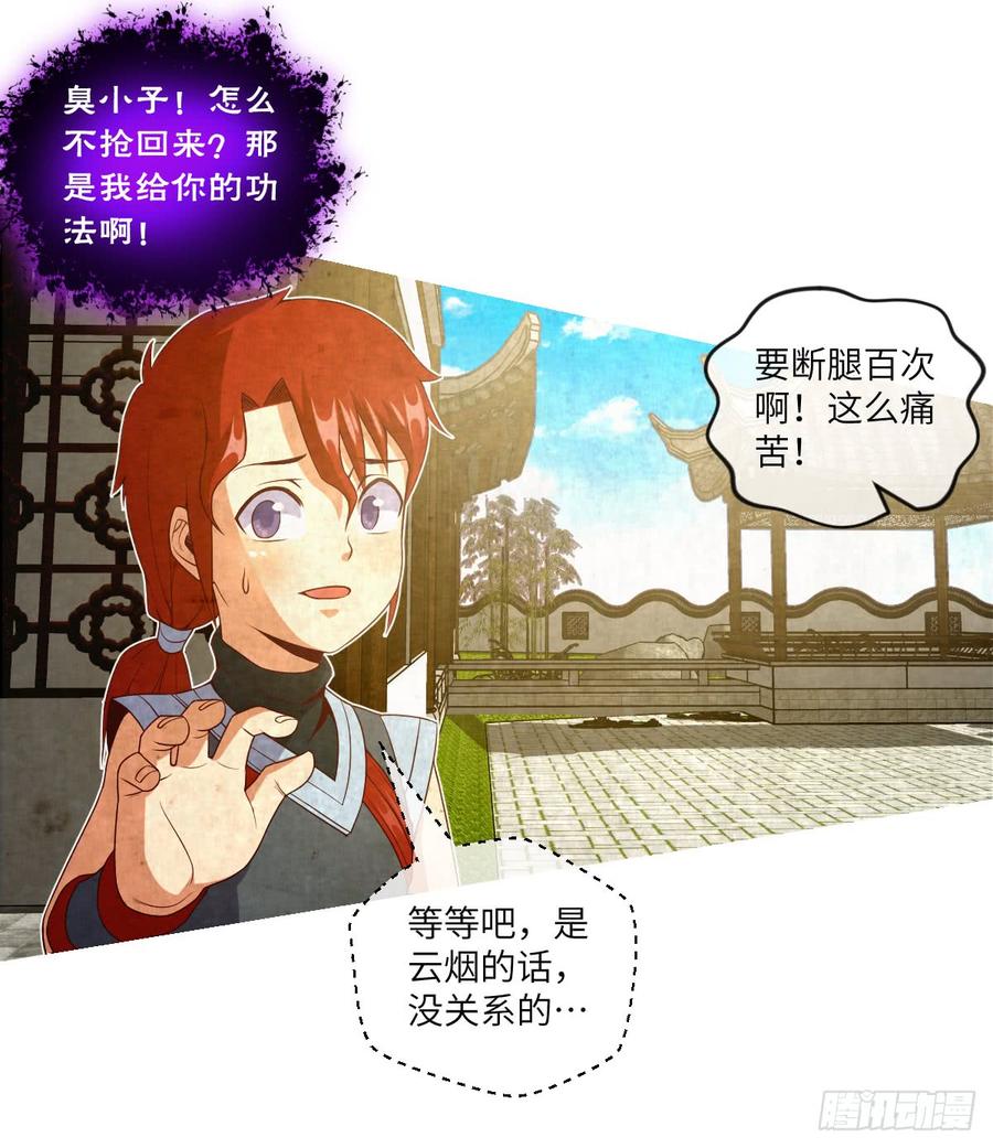 青梅与竹马(1/2)-第55话