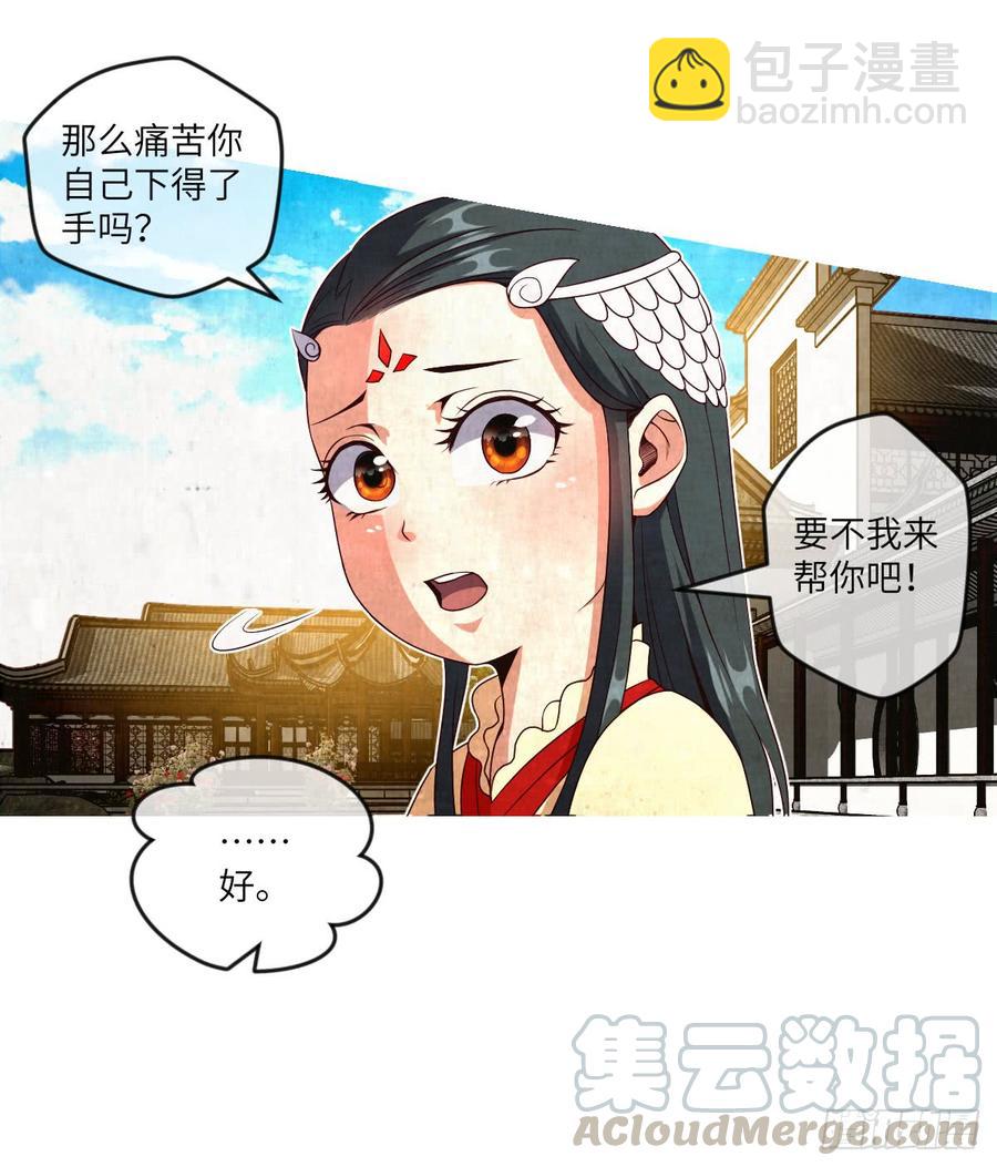 青梅与竹马(1/2)-第55话