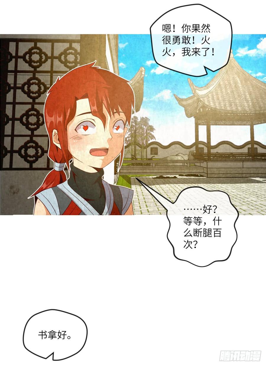 青梅与竹马(1/2)-第55话