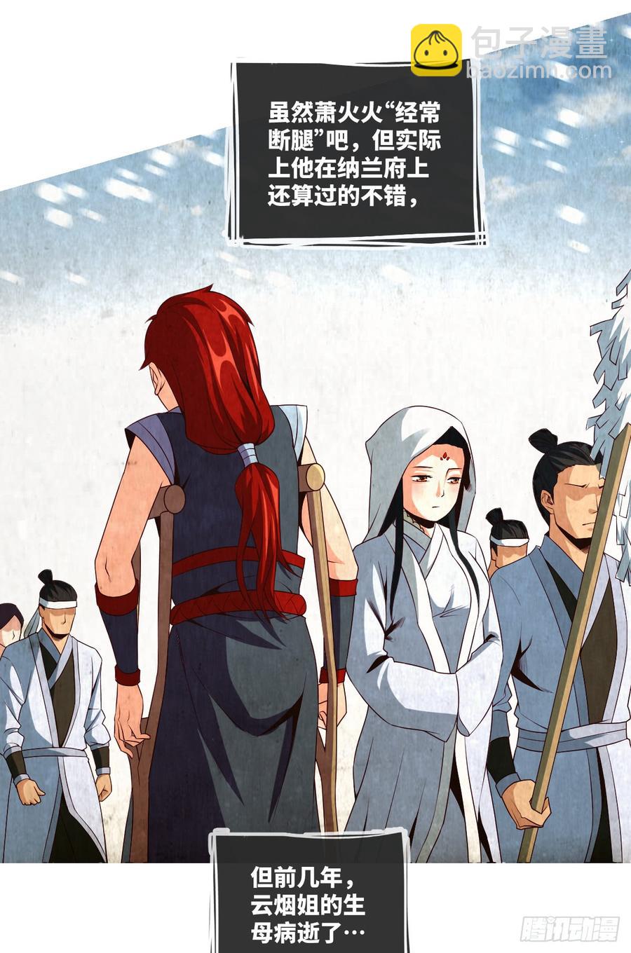 青梅与竹马(1/2)-第55话