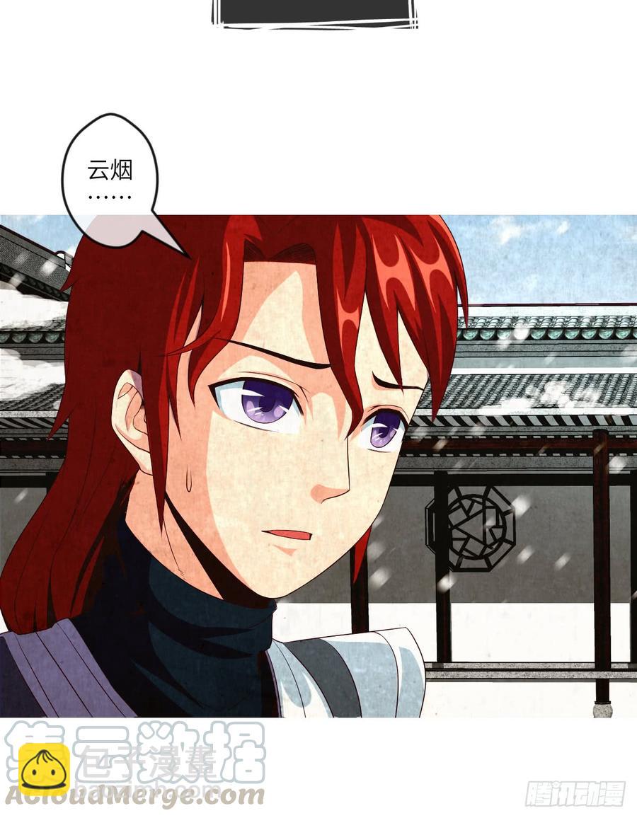 青梅与竹马(1/2)-第55话