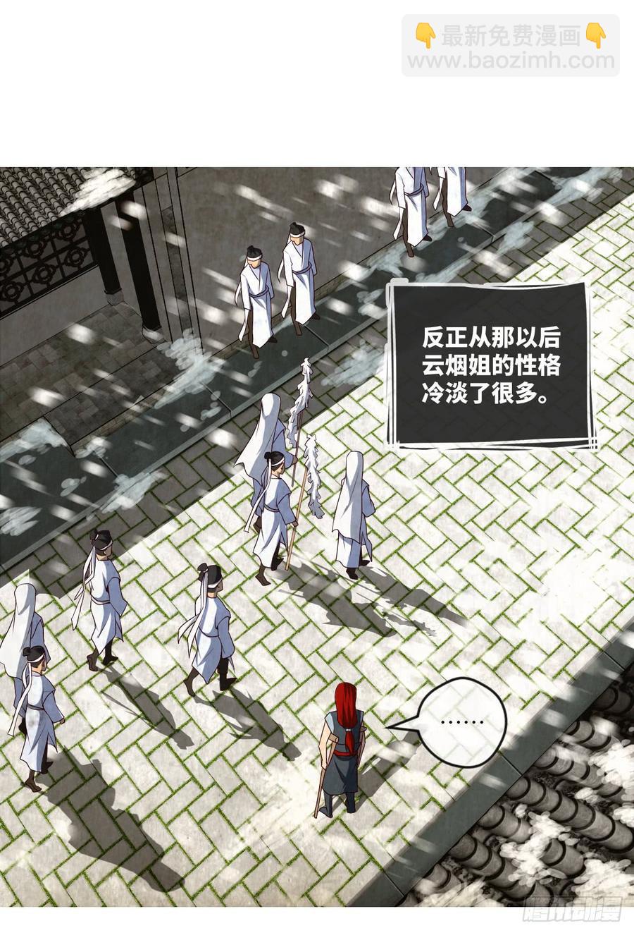 青梅与竹马(1/2)-第55话