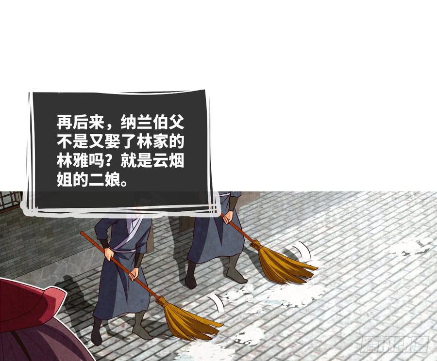 青梅与竹马(1/2)-第55话