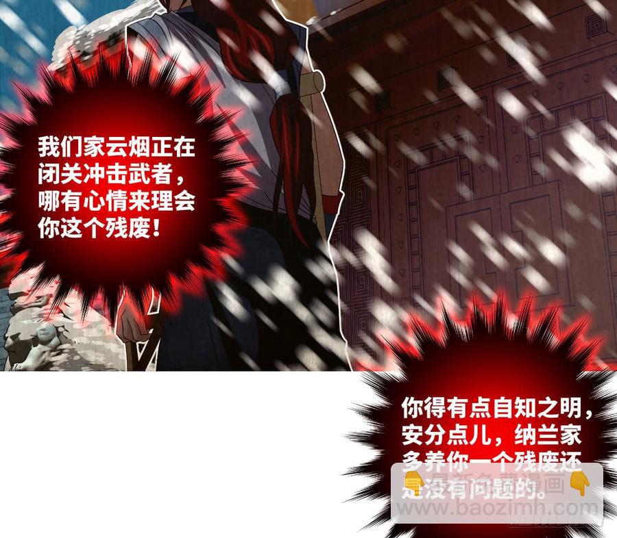 青梅与竹马(1/2)-第55话