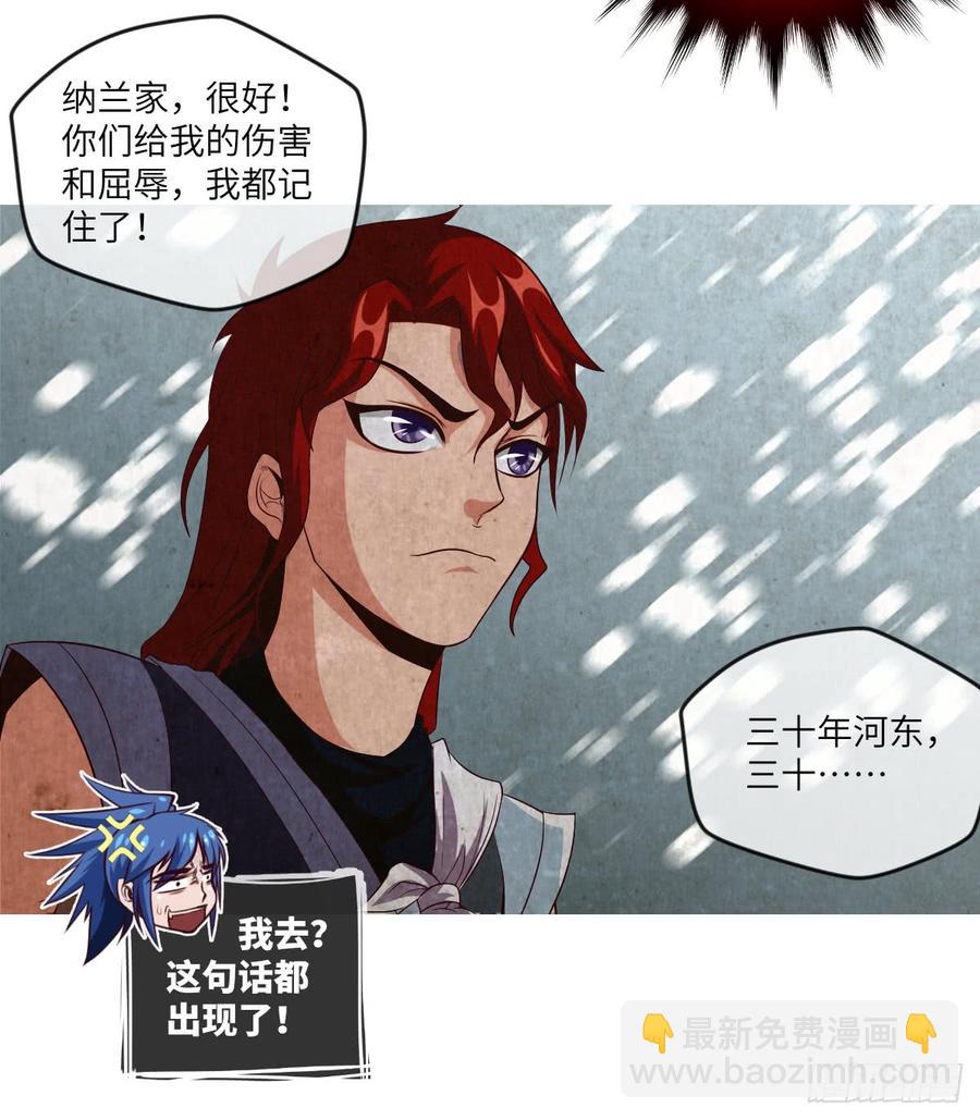 青梅与竹马(1/2)-第55话