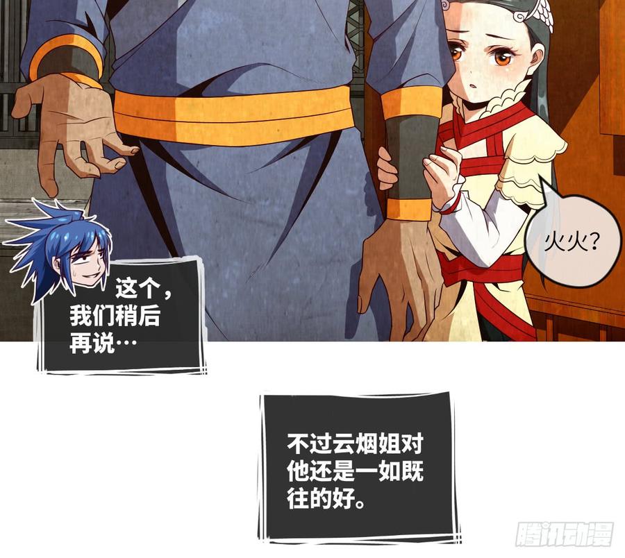 青梅与竹马(1/2)-第55话