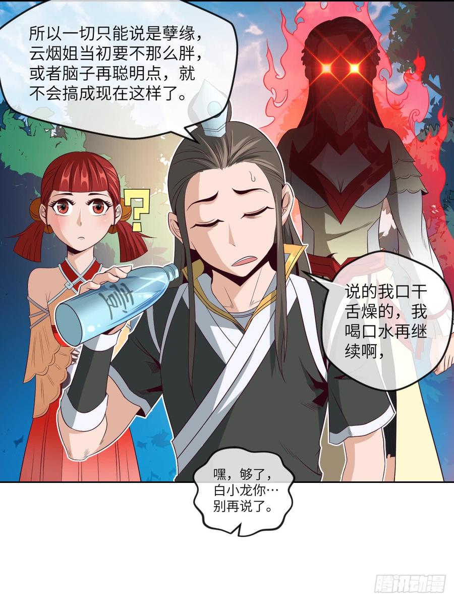 青梅与竹马(1/2)-第55话