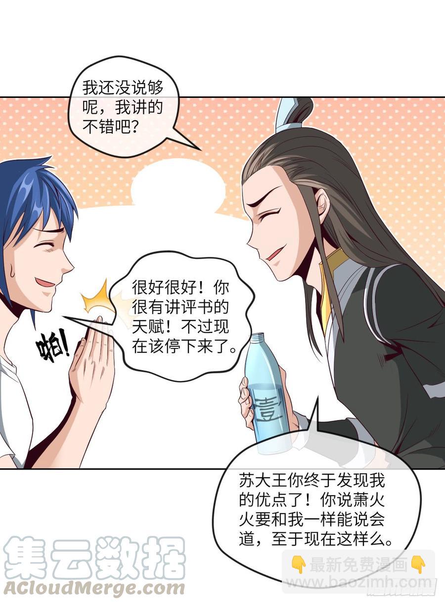 青梅与竹马(1/2)-第55话