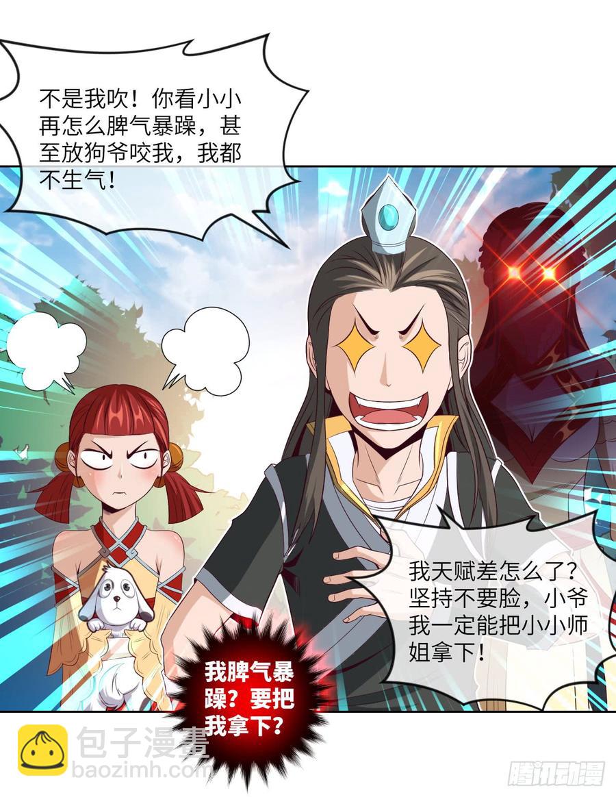 青梅与竹马(1/2)-第55话