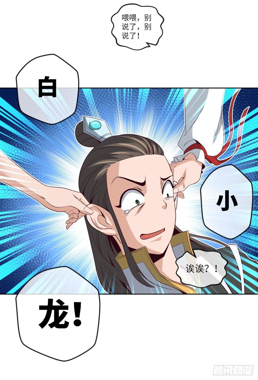 青梅与竹马(1/2)-第55话