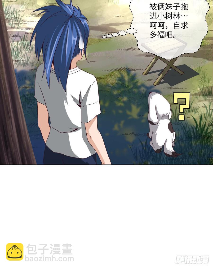 青梅与竹马(1/2)-第55话