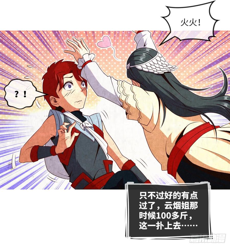 青梅与竹马(1/2)-第55话