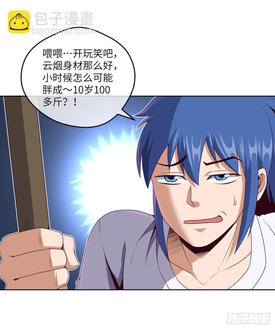 青梅与竹马(1/2)-第55话