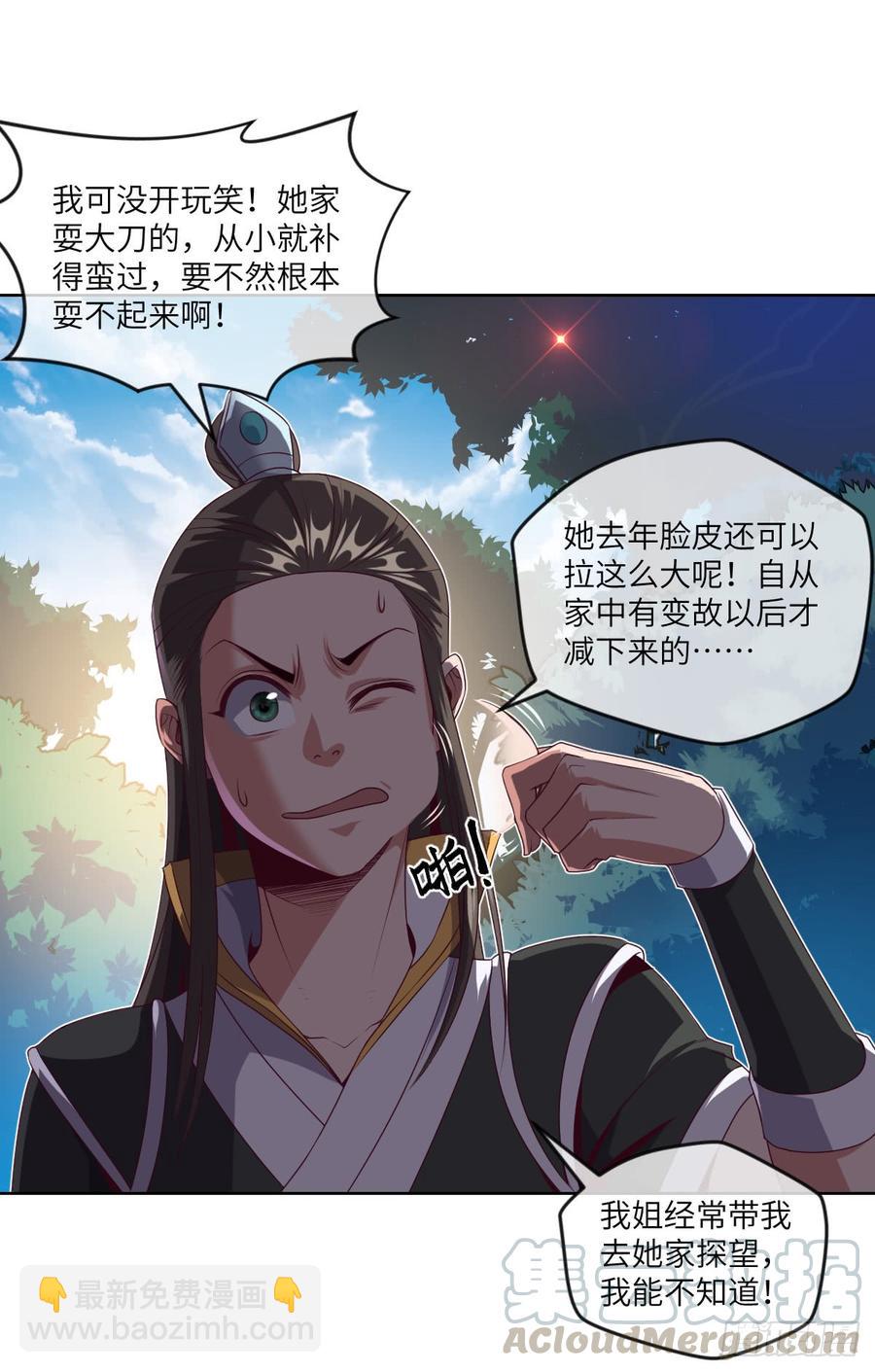 青梅与竹马(1/2)-第55话