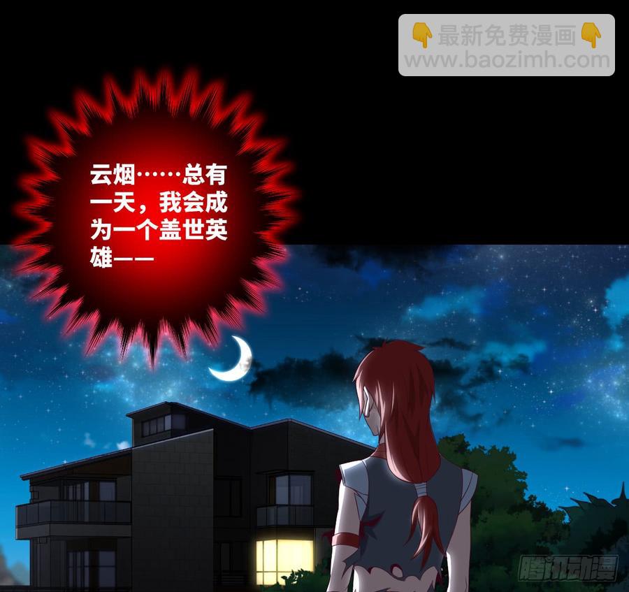 萧火火&middot;离山-第57话