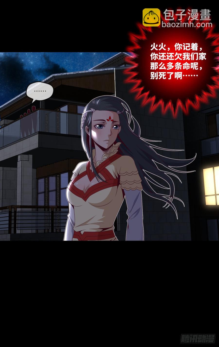 萧火火&middot;离山-第57话