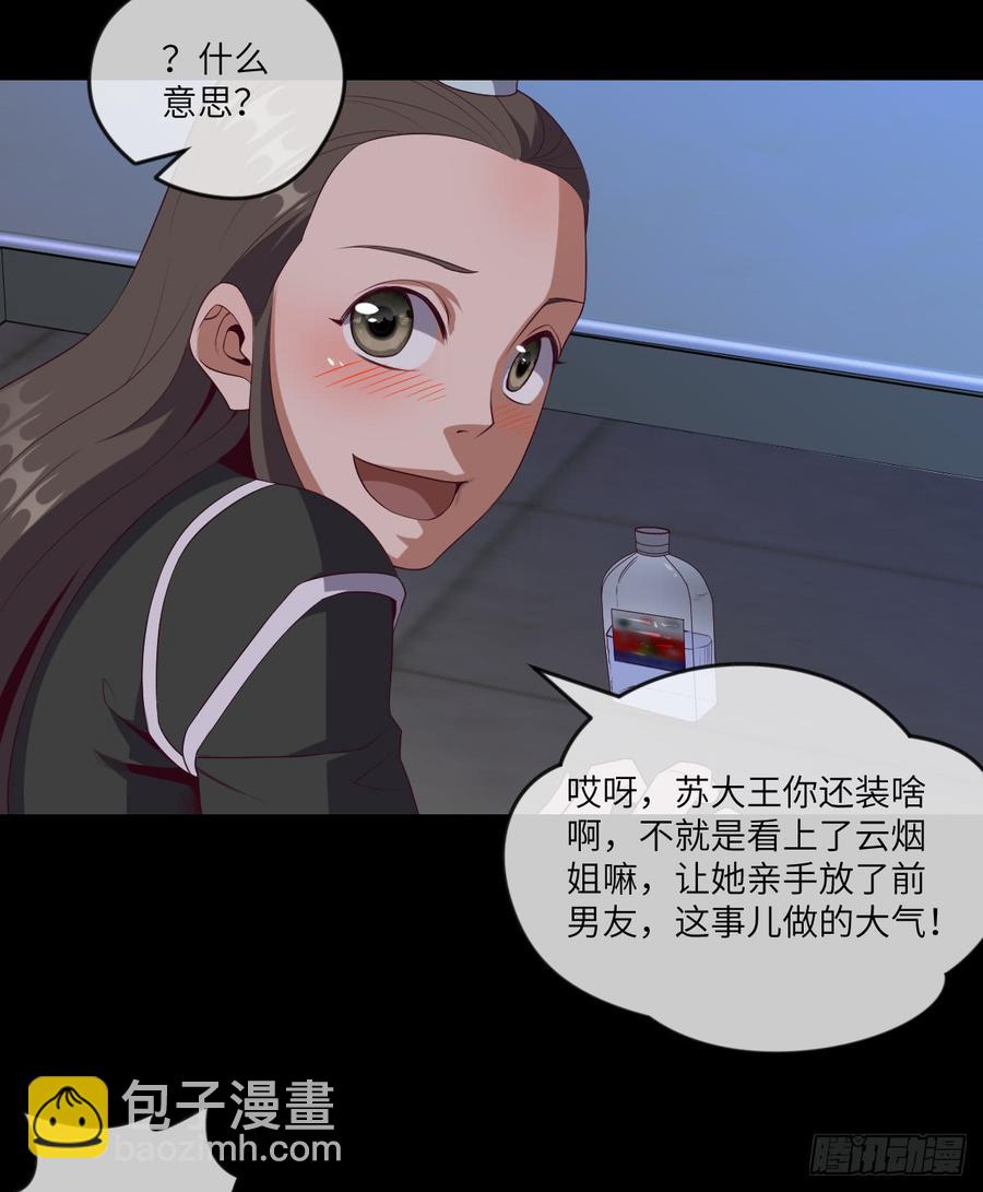 萧火火&middot;离山-第57话