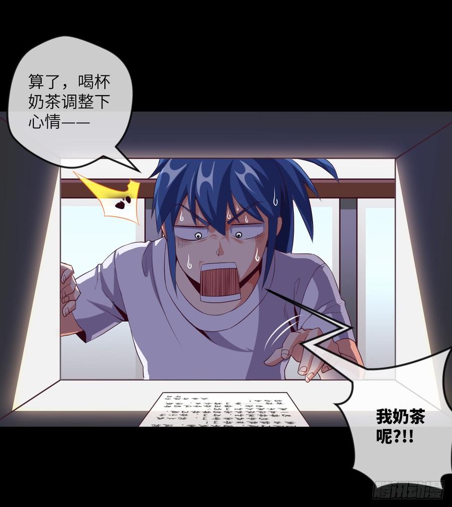 萧火火&middot;离山-第57话