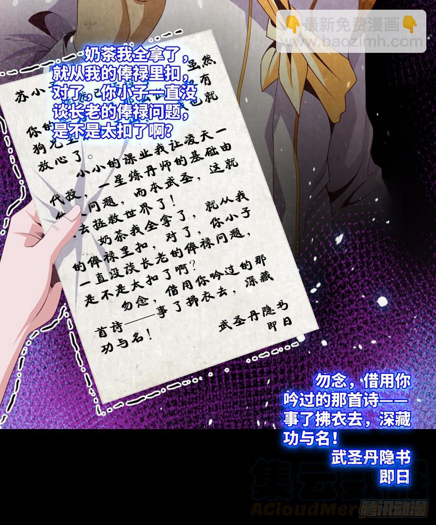 萧火火&middot;离山-第57话