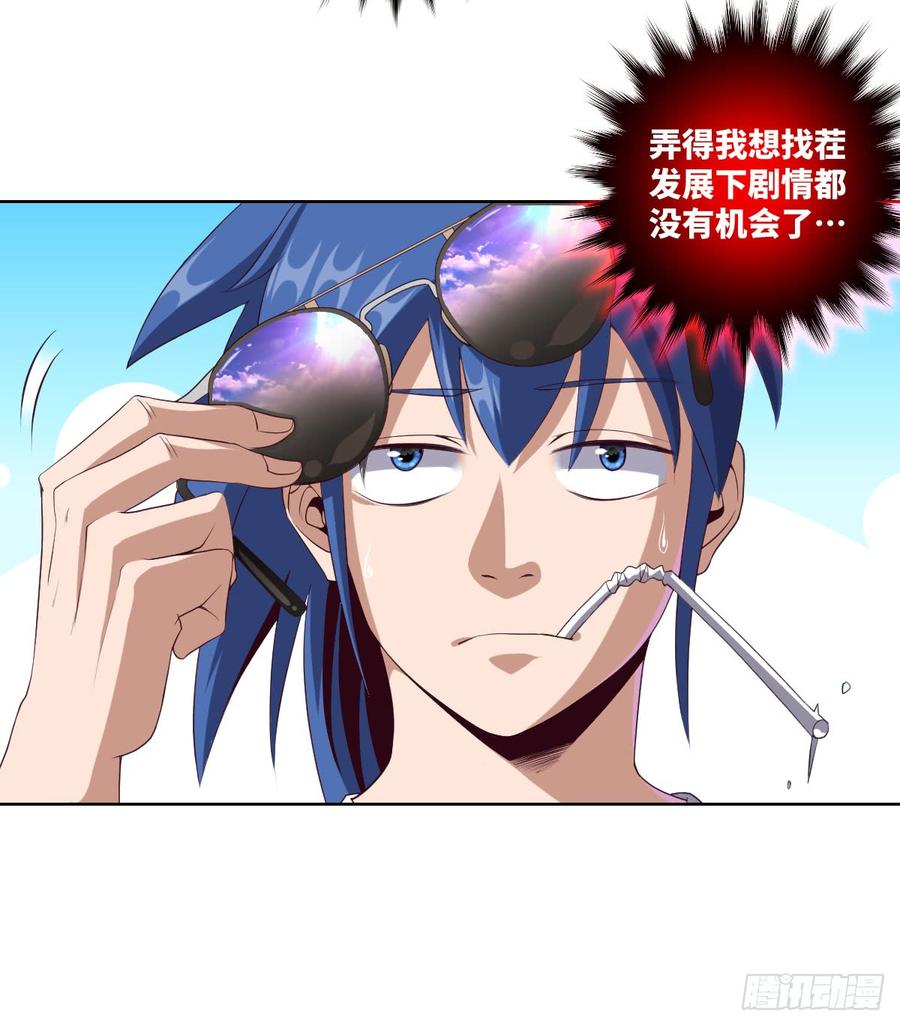 萧火火&middot;离山-第57话