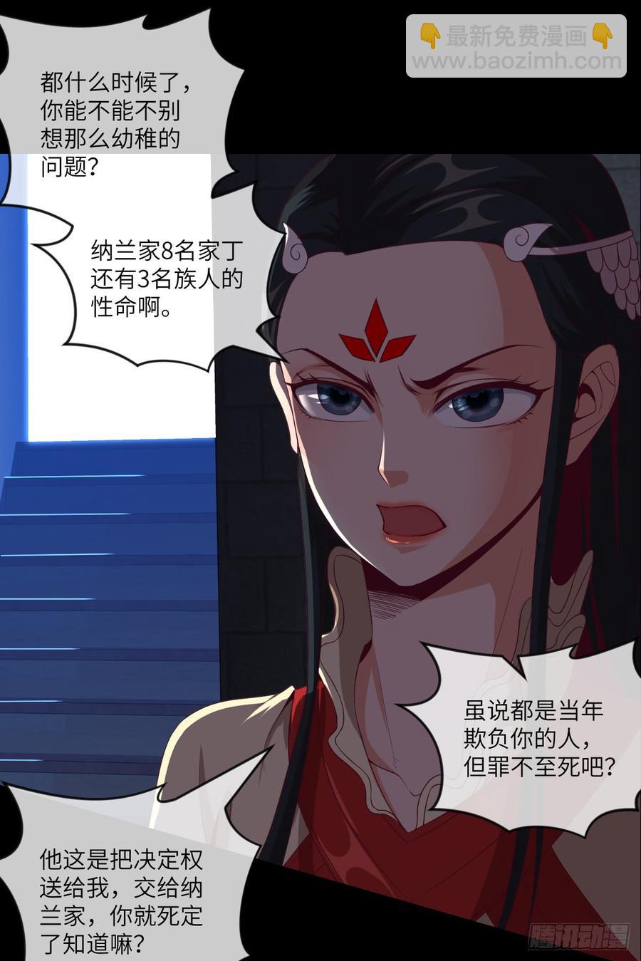 萧火火&middot;离山-第57话