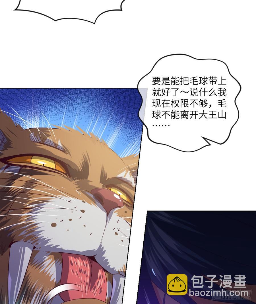 大猫咪~来玩撒!-第59话