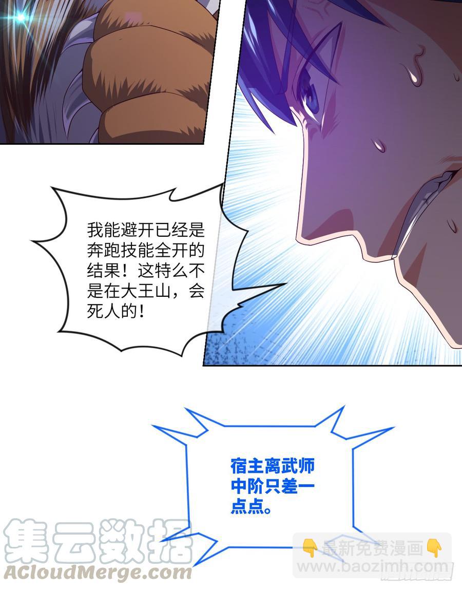 大猫咪~来玩撒!-第59话