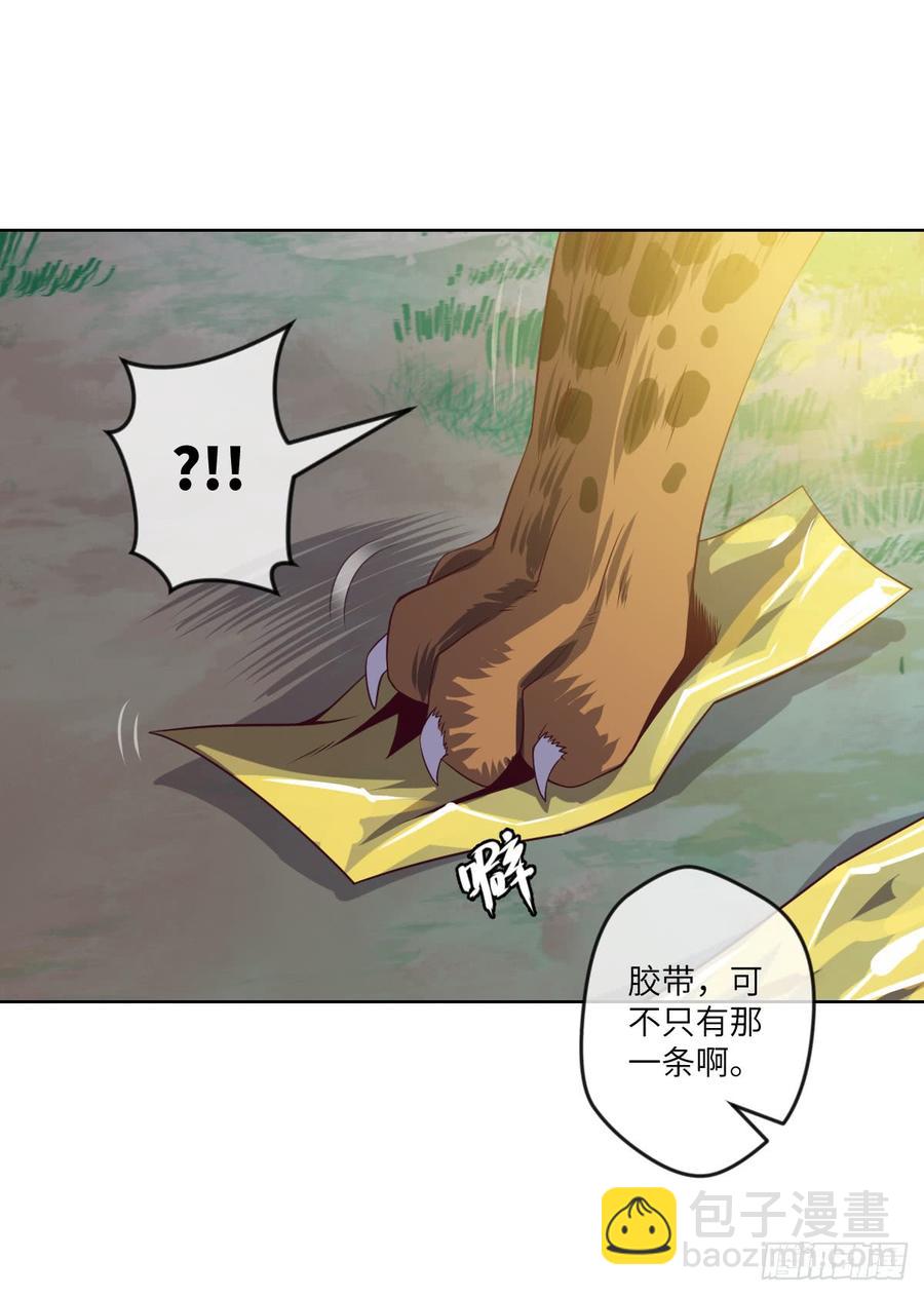 大猫咪~来玩撒!-第59话