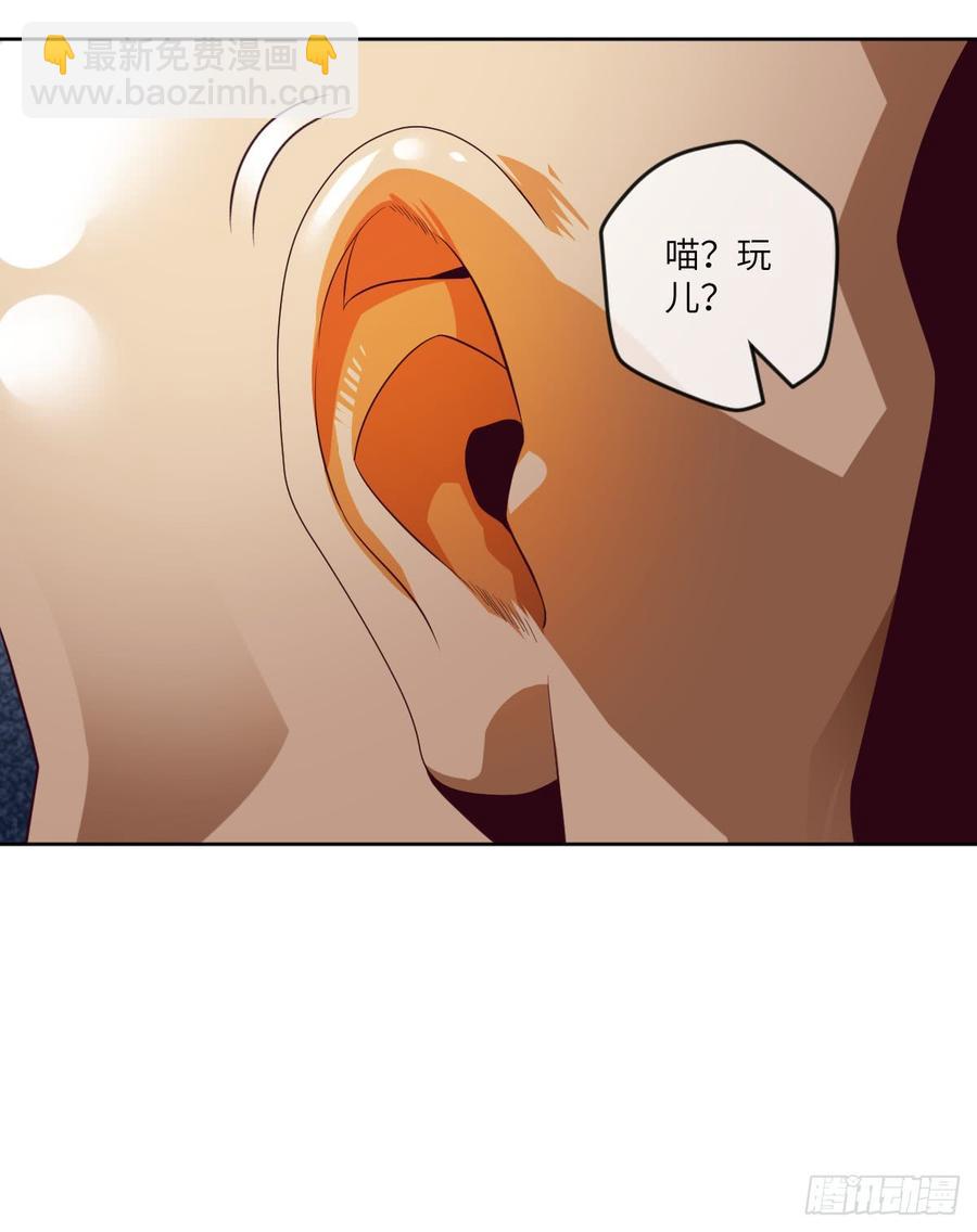 大猫咪~来玩撒!-第59话