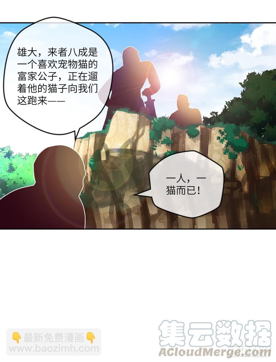 大猫咪~来玩撒!-第59话