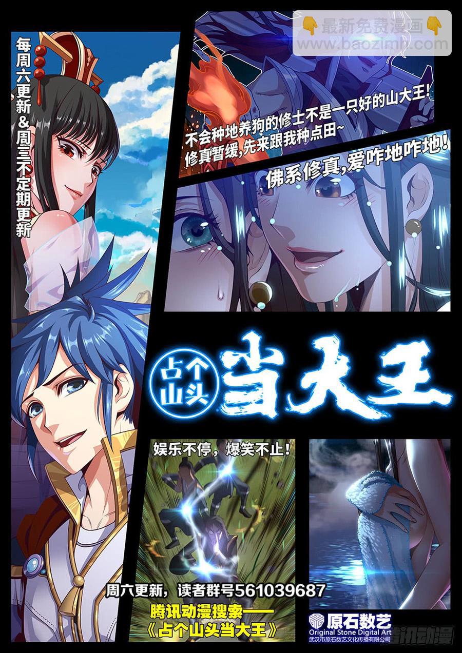 大猫咪~来玩撒!-第59话