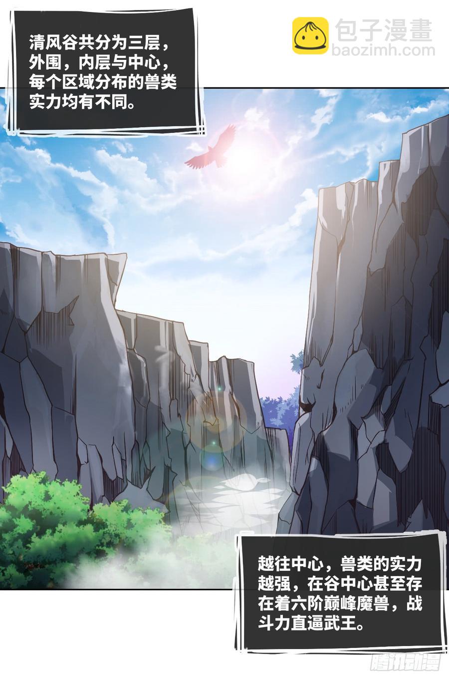 大猫咪~来玩撒!-第59话