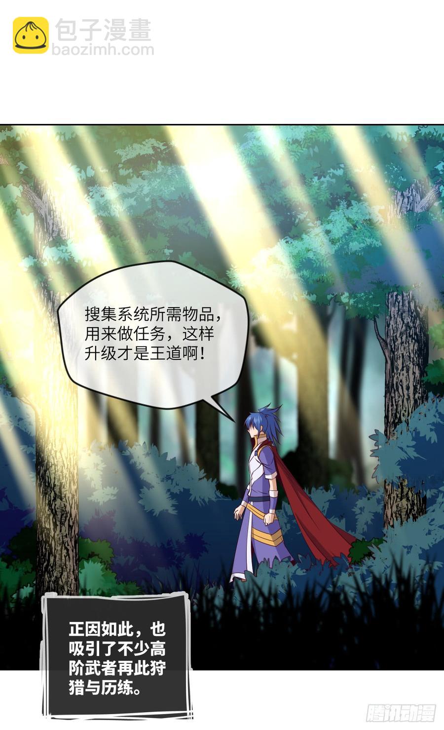 大猫咪~来玩撒!-第59话