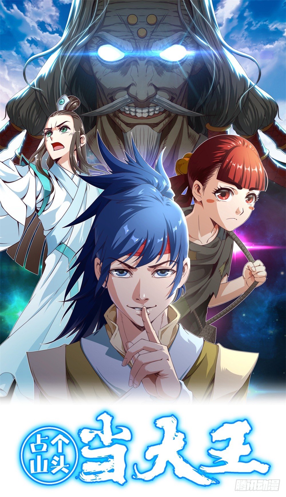 第6话 武圣强迫慕小小-第7话