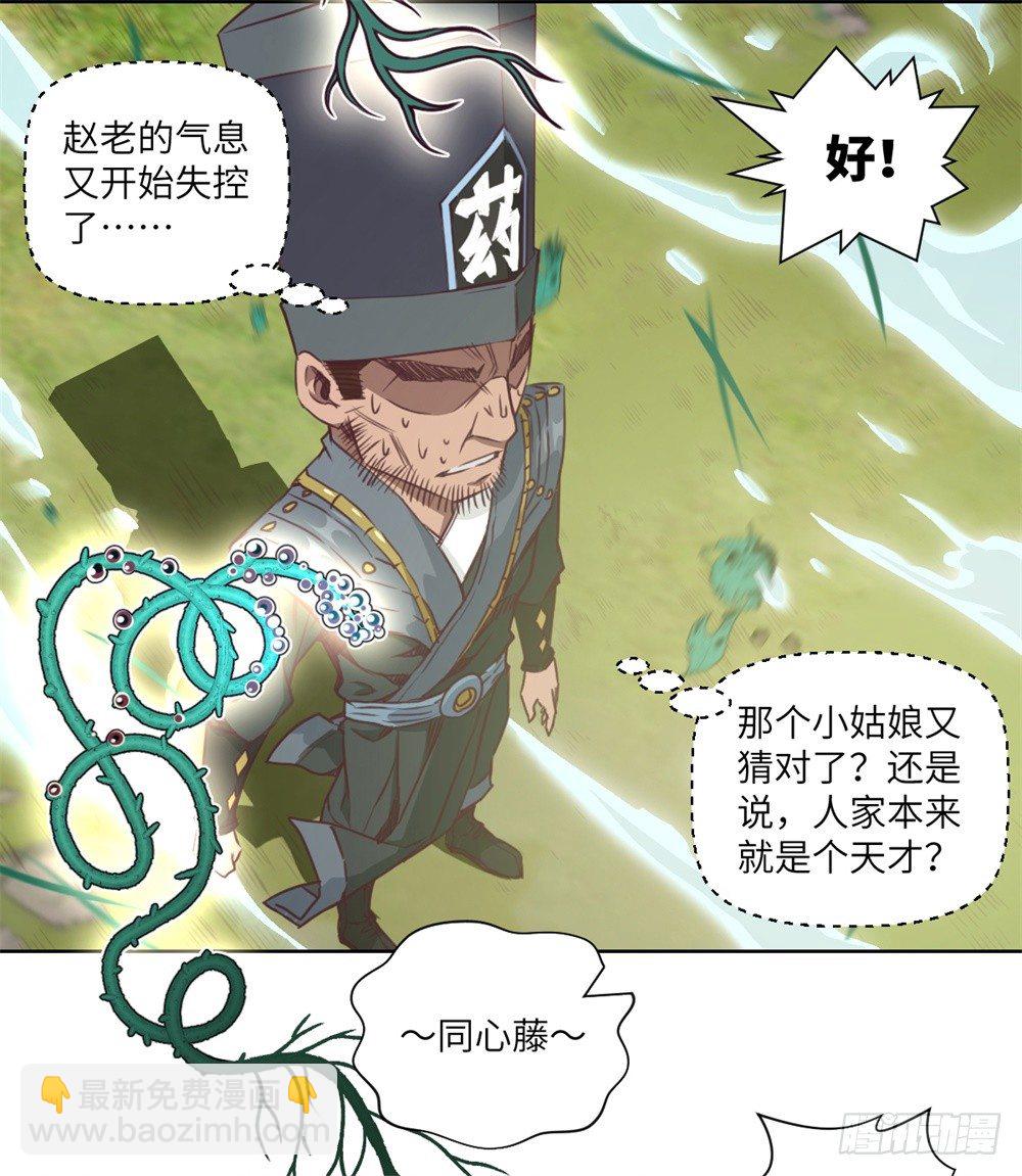 第6话 武圣强迫慕小小-第7话